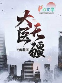 天倾之后全文阅读