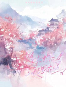 烽起全文阅读