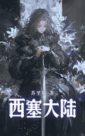 游戏女主的炮灰小豹崽全文阅读